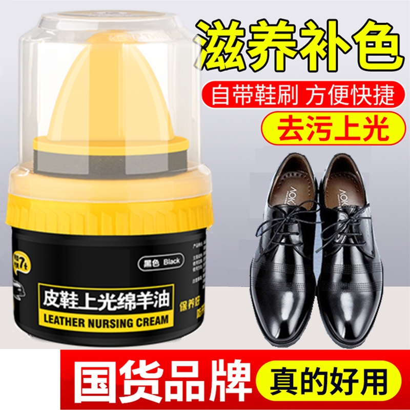 【买一送一】皮鞋上光绵羊油真皮革速干皮鞋鞋蜡鞋油PU补色黑自然色