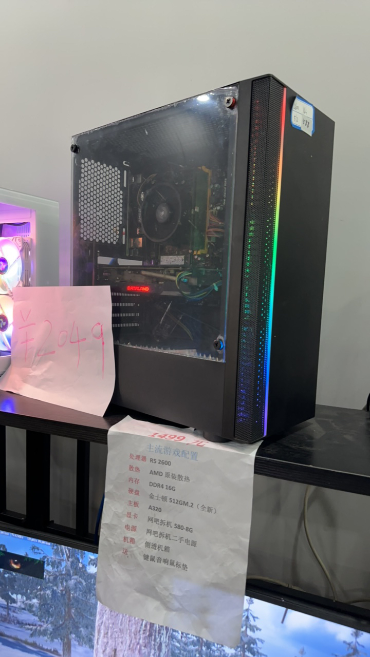 90新  畅玩吃鸡永劫无间 腾讯游戏主机显示器套装