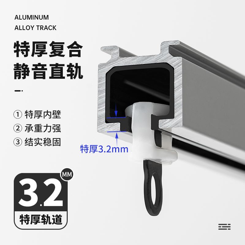 佳航 特厚空气静音轨道