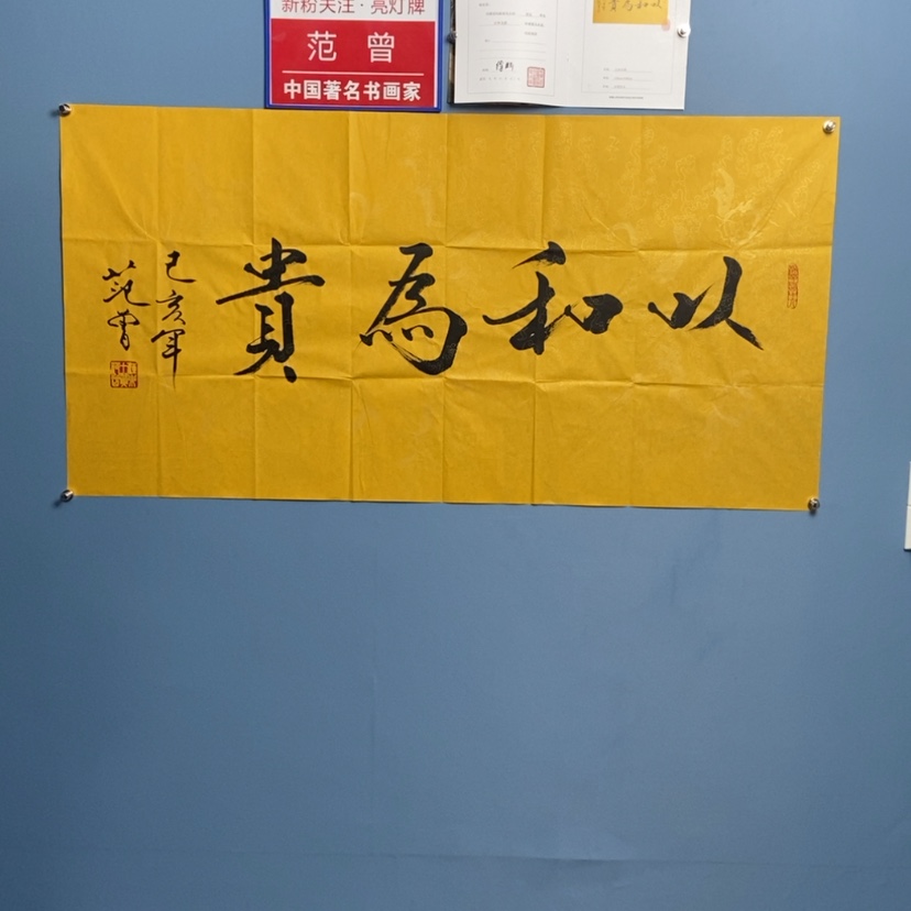 【闪购商品】书法宣纸承诺纯手绘