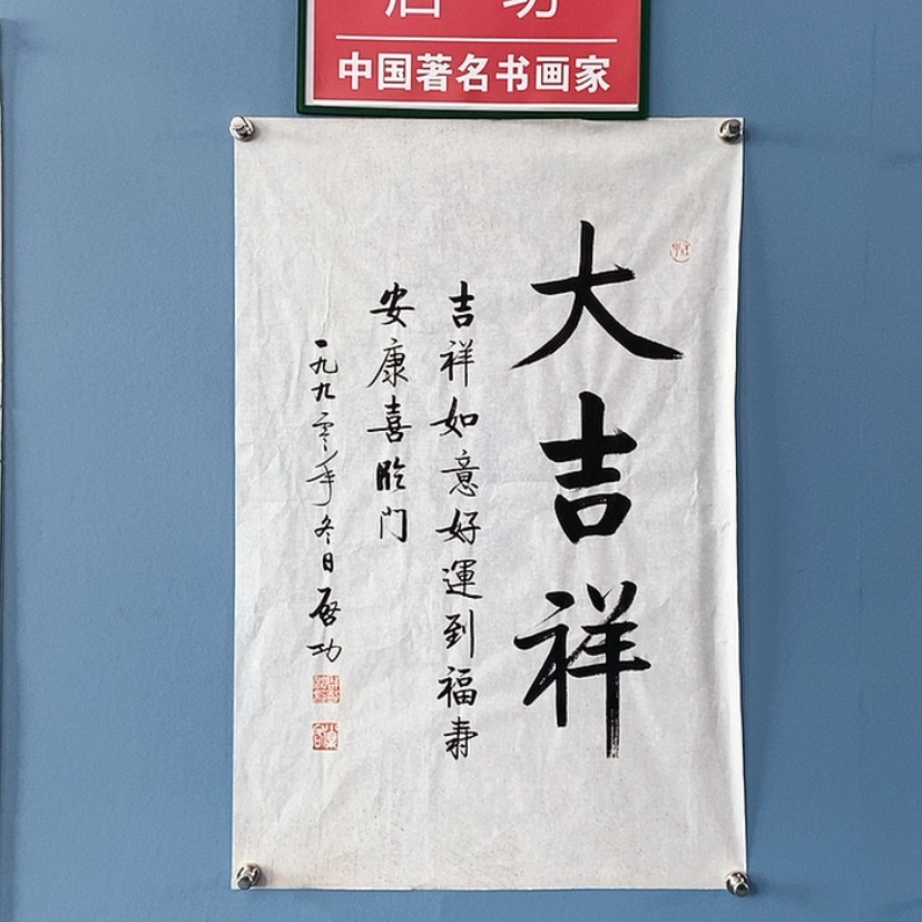 【闪购商品】书法宣纸