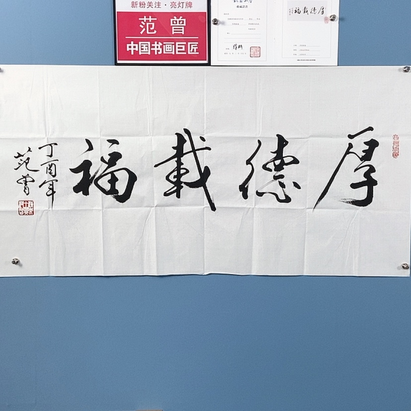 【闪购商品】书法宣纸