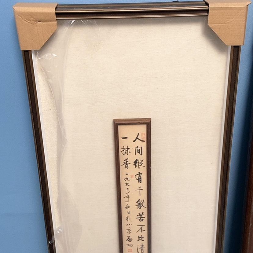 【闪购商品】书法宣纸