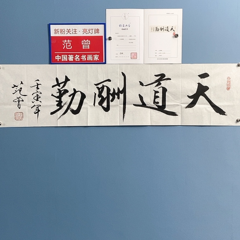 【闪购商品】书法宣纸
