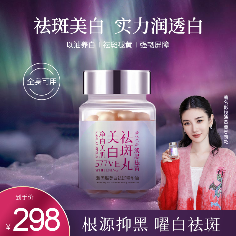 A【超光子美白 】淡黄癍 雀癍 奢宠亮肤 护理身体精油