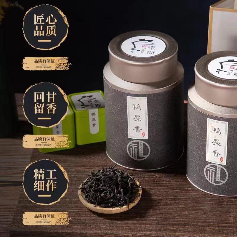 【游壶记】正宗凤凰单丛乌龙茶春季鸭屎香蜜兰香花香凤凰单枞礼品装