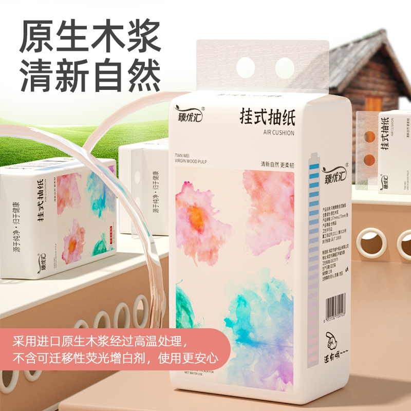 9大提悬挂式抽纸纸巾家用实惠装卫生纸餐巾纸面巾纸擦手纸整箱批