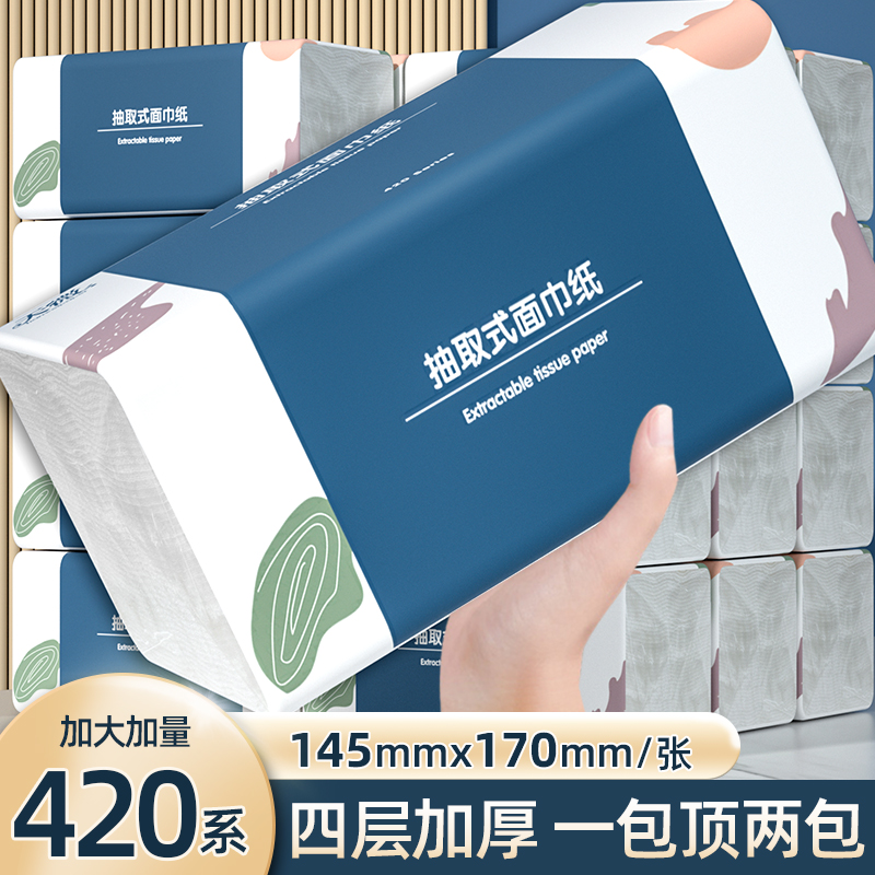 【整箱30大包抽纸】纸巾抽取式卫生纸家用实惠装面巾纸擦手纸3包