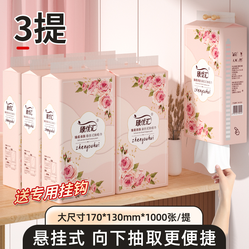 10大提1000张悬挂式抽纸原生木浆面巾纸抽取式厕纸柔韧亲肤可代发