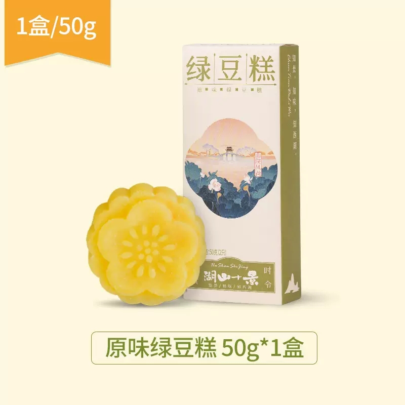 50g原味绿豆糕b