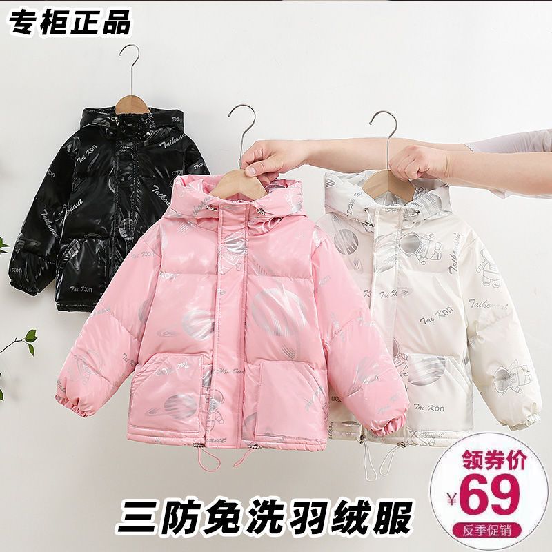 品巴拉巴拉白鸭绒儿童羽绒服男童女童太空人免洗秋冬季新款宝宝加