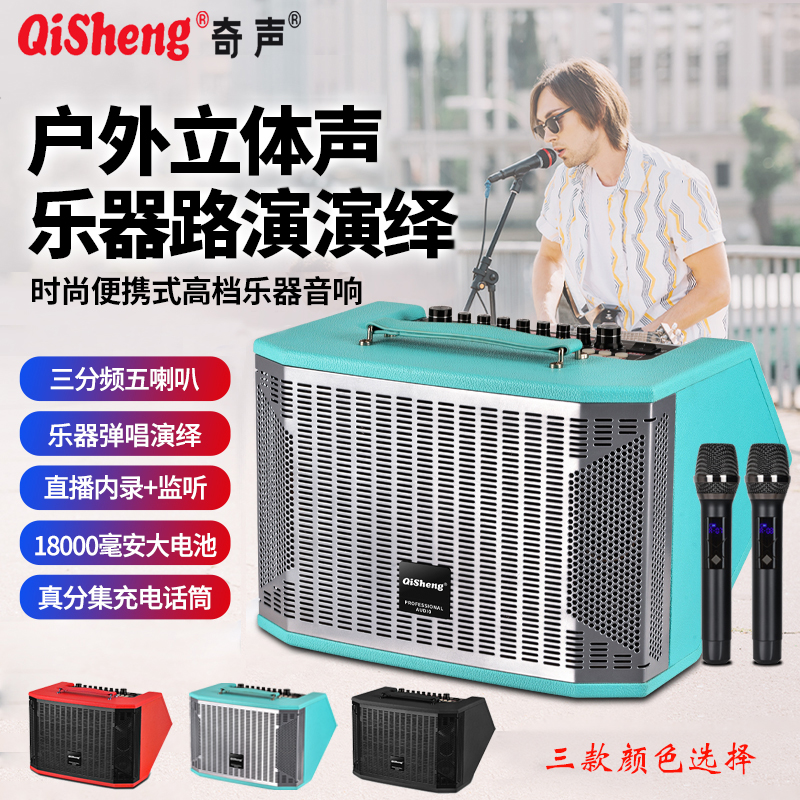 奇声充电蓝牙演出吉他音箱民谣弹唱网红直播表演户外音响乐器音箱
