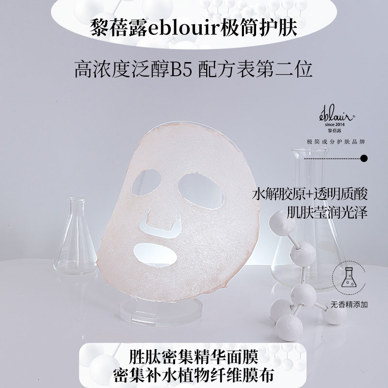 泛醇面膜一盒
