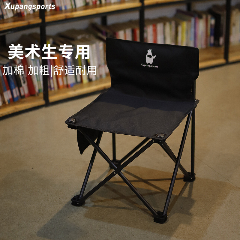 虚胖美术生专用折叠椅小板凳便携式画画凳子学生写生户外画室椅子