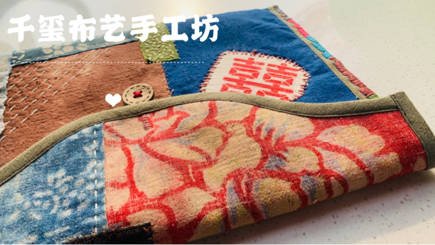 【囍相逢】孤品iPad平板保护套，印花古布拼布收纳袋