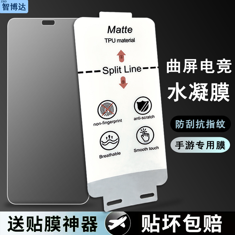 适用荣耀300Pro磨砂保护膜电镀除尘水凝膜强防指纹膜电竞手游膜