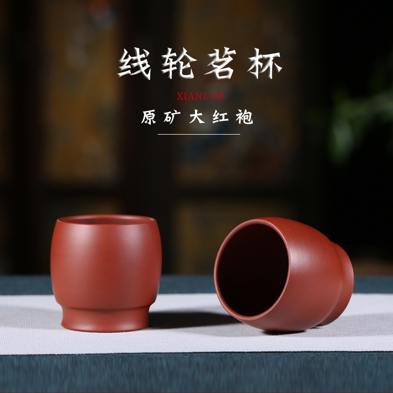 紫砂小杯子 单杯线轮大红袍茶碗茶盏品茗杯