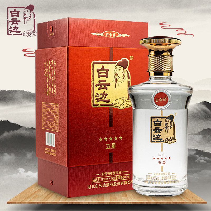 白云边【酒水节】五星陈藏浓酱兼香粮食纯粮礼盒装45度500ml
