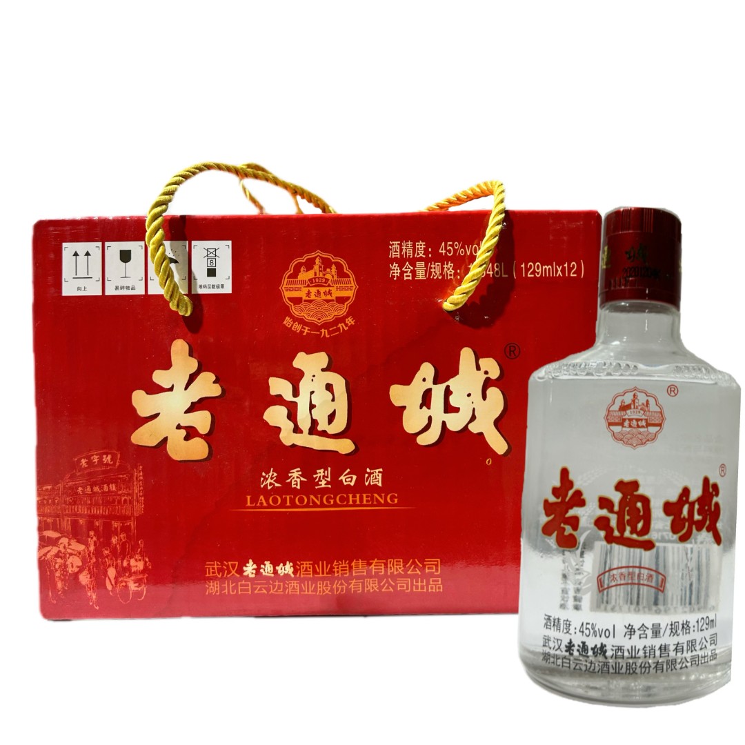 白云边双战略品牌老通城45度129ml小酒纯粮浓香型52度129ml