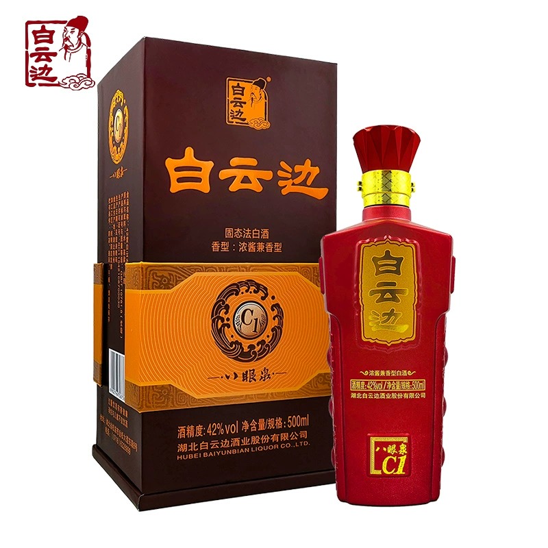白云边八眼泉C1酒浓酱兼香型纯粮固态发酵礼盒装42度500ml