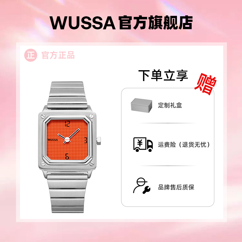 WUSSA 红绿灯方块时尚情侣复古小众高级感防水潮流方表石英表新品