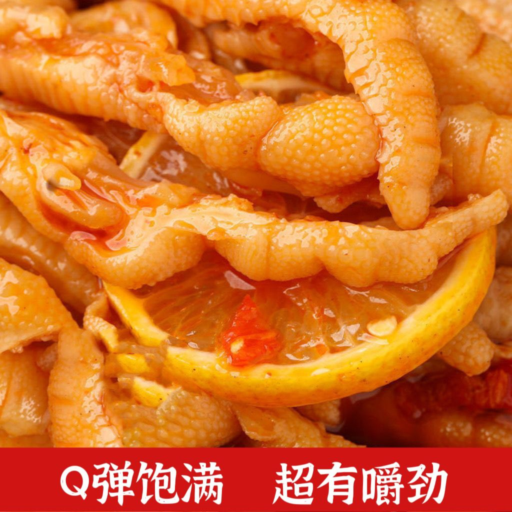 【爪香婆】酸辣无骨凤爪手工去骨开袋即食冷冻储存拌饭1000g一罐