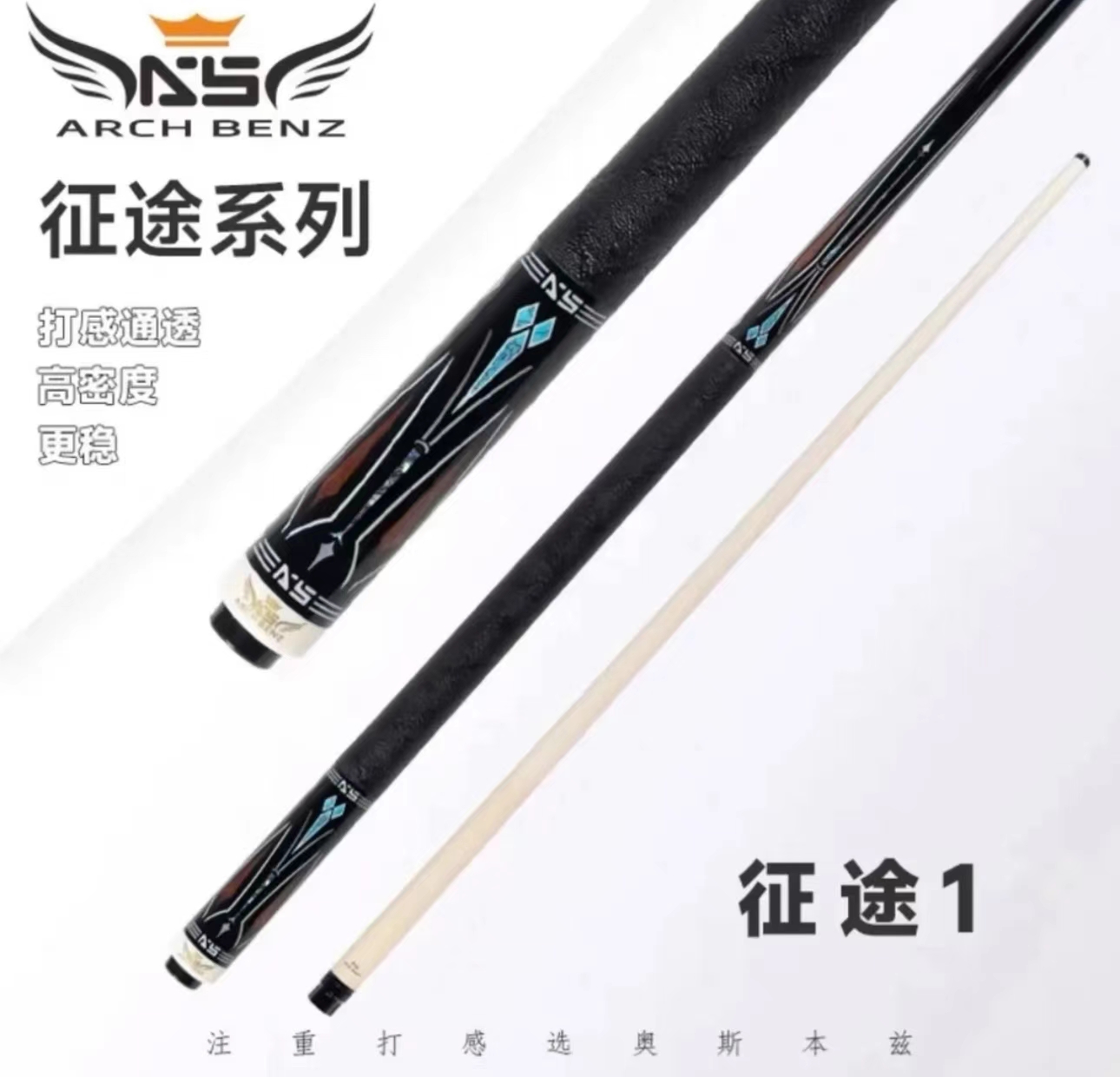 奥斯本兹征途系列 唐春晓同款