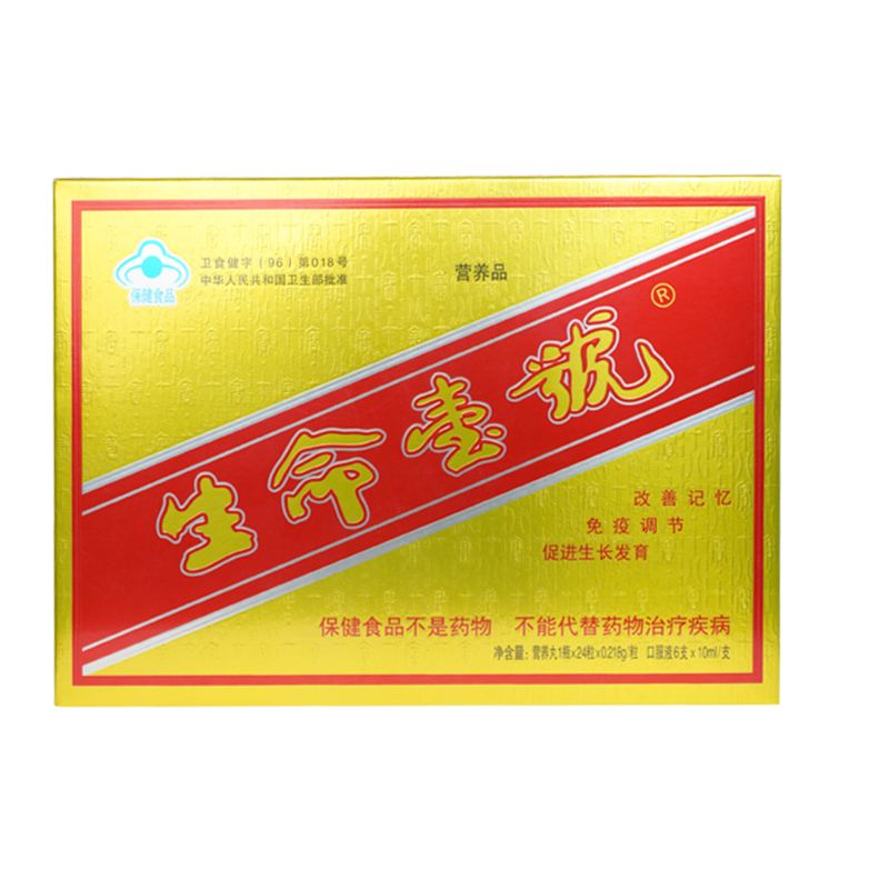 12.21 改善记忆免疫调节促进生长发育营养品1支装 试用装