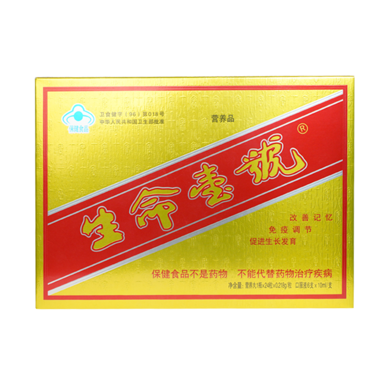 12.21 改善记忆免疫调节促进生长发育营养品1支装 试用装