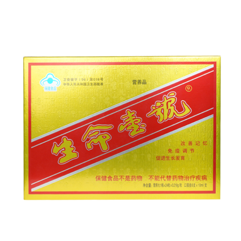 12.21 改善记忆免疫调节促进生长发育营养品1支装 试用装