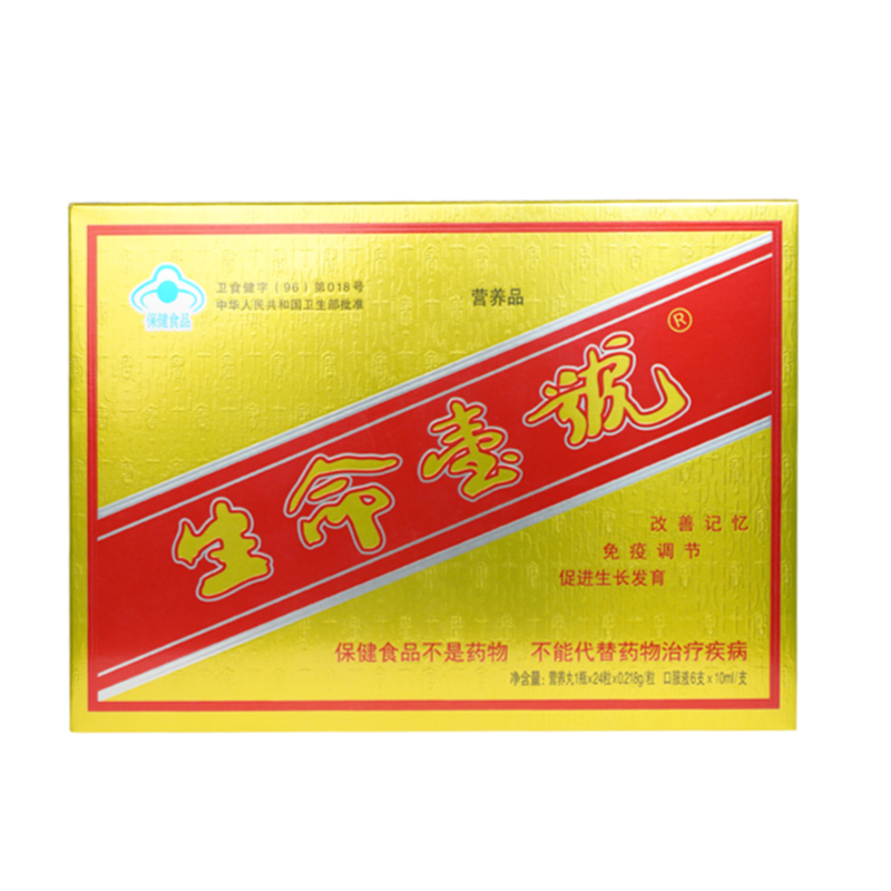 12.21 改善记忆免疫调节促进生长发育营养品1支装 试用装