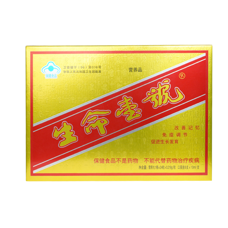 12.21 改善记忆免疫调节促进生长发育营养品1支装 试用装