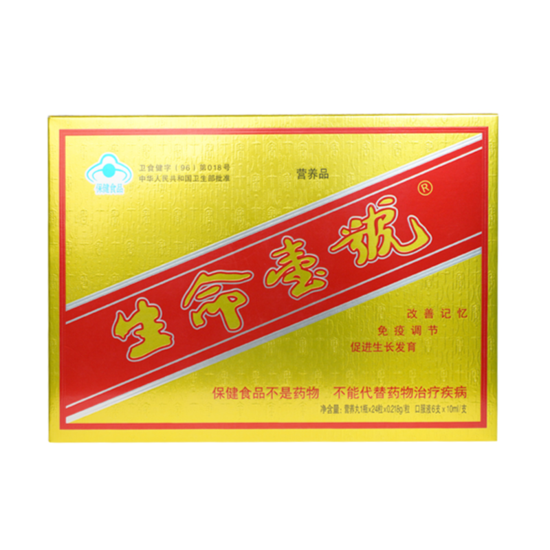 12.21 改善记忆免疫调节促进生长发育营养品1支装 试用装