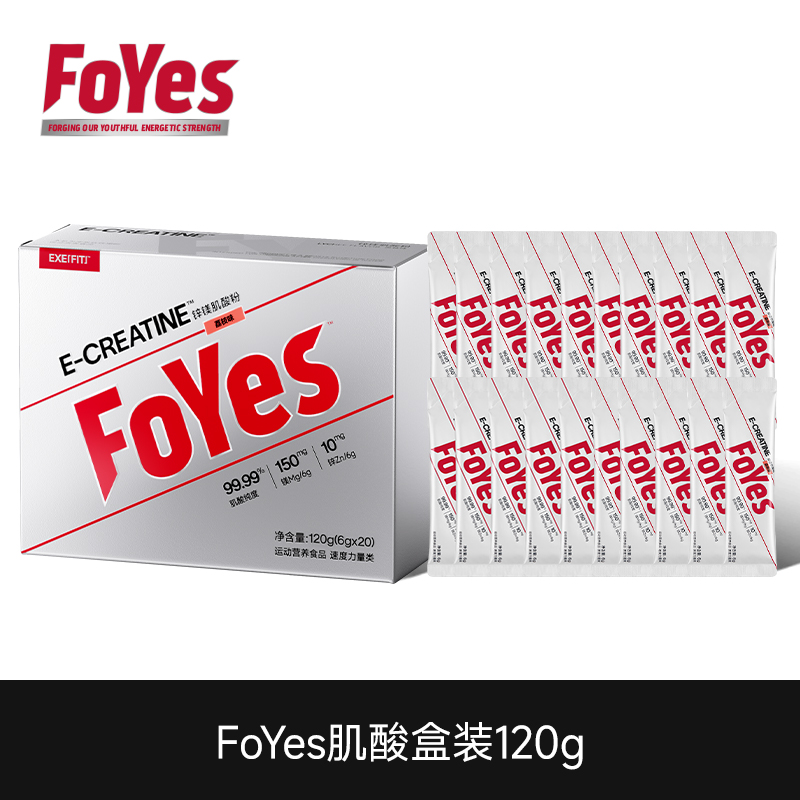 【官方】FoYes快充肌酸粉一水肌酸锌镁速度力量耐力运动提升补充