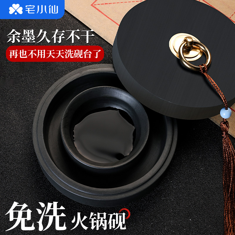 砚台不干墨火锅砚台书法专用墨碟盒带盖多功能天然原石防蒸发毛笔