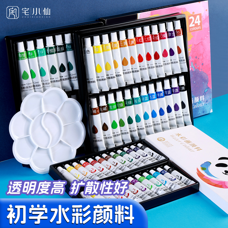 水粉画颜料套装24色水彩12色18色美术专业绘画幼儿园儿童涂鸦颜料