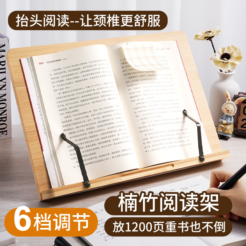 阅读书架桌面书立学生儿童看读书学习神器多功能可折叠倾斜书本夹