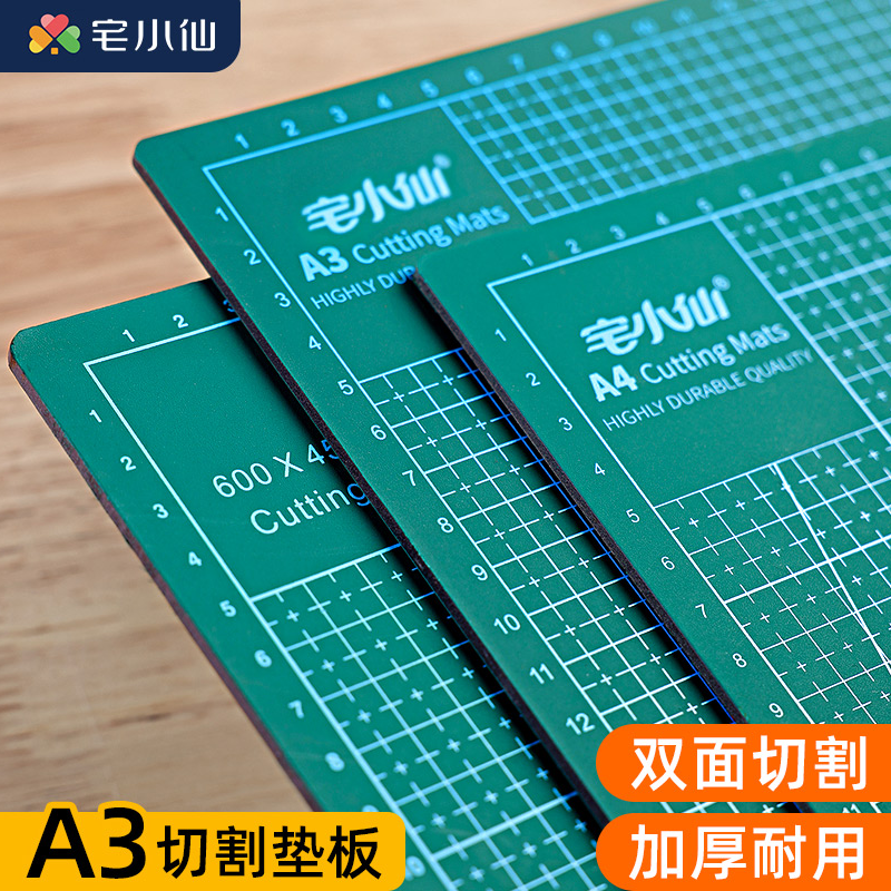 大号diy 手工双面切割垫千刀万剐美工垫板广告垫板割不烂板