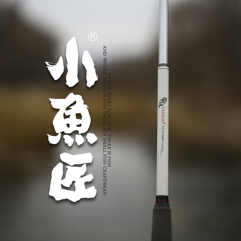万流归宗小鱼匠短节小物钓鱼竿迷你天展竿小鱼匠溪流微物鳑鲏鱼杆