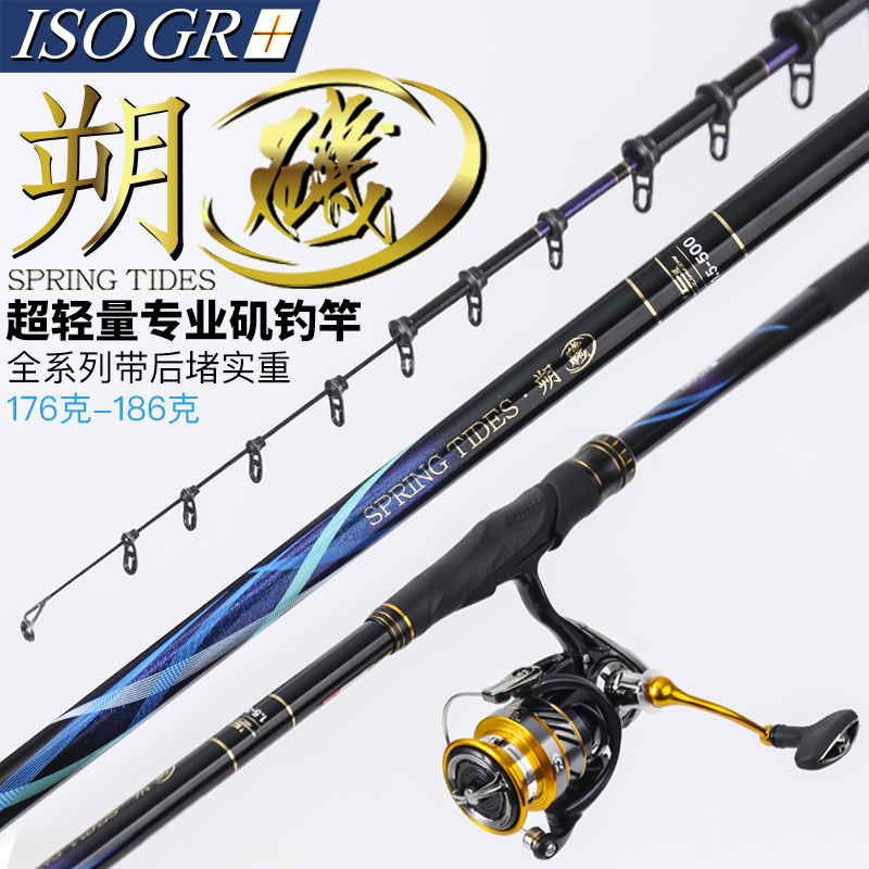 矶竿矶钓竿黑鲷海竿碳素超轻量0/0.6/1号5米正品官方威海品牌矶杆