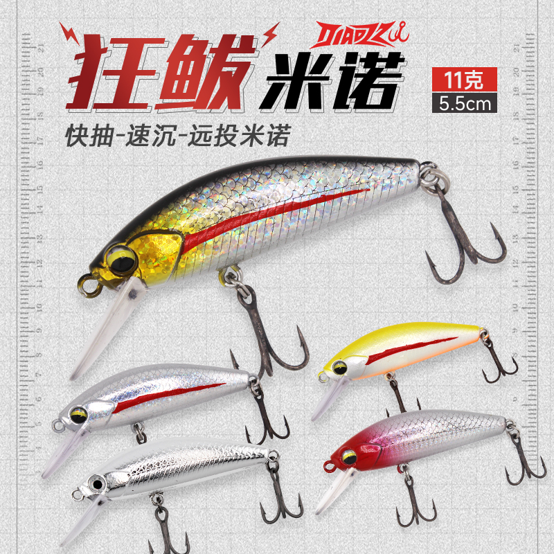 钓之猪新款狂鲅米诺11g5CM系列速沉米诺假饵专攻鲅鱼刀鱼防锈配钩
