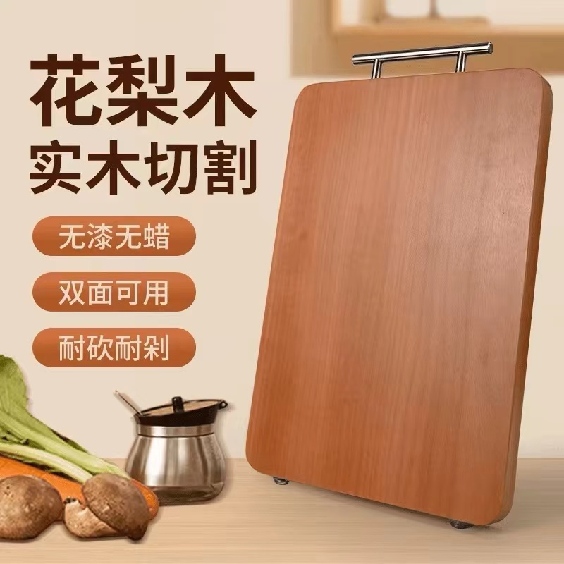 无拼接整木整板进口花梨木实心实木整木菜板无漆无蜡加厚菜板案板