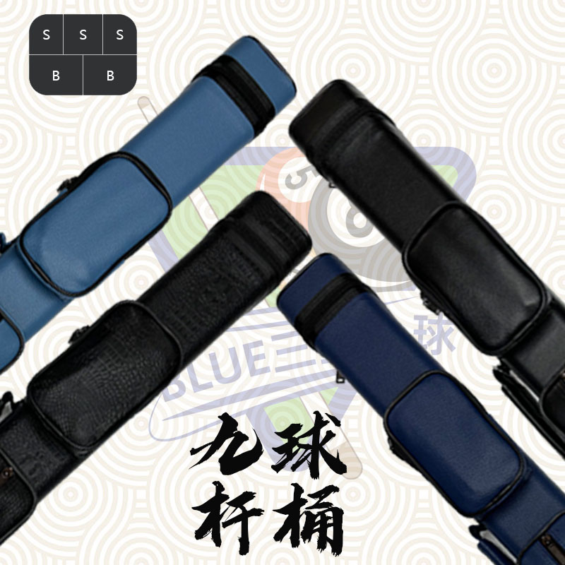 美林MEILIN台球杆盒4孔5孔台球杆桶四孔五孔九球杆桶九球杆盒台球