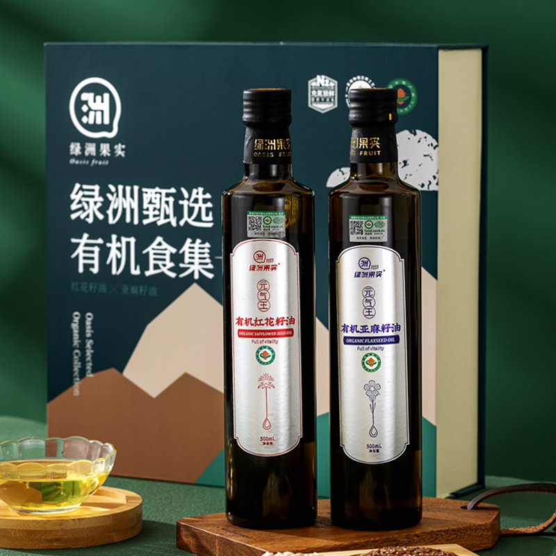 绿洲果实新疆有机红花籽油500ml+有机亚麻籽油500ml礼盒有机认证
