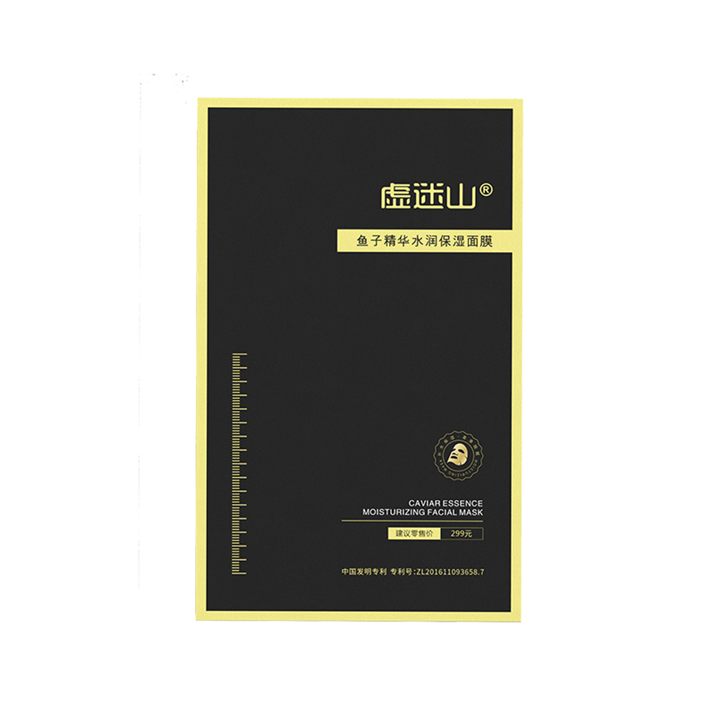 虚迷山鱼子精华面膜