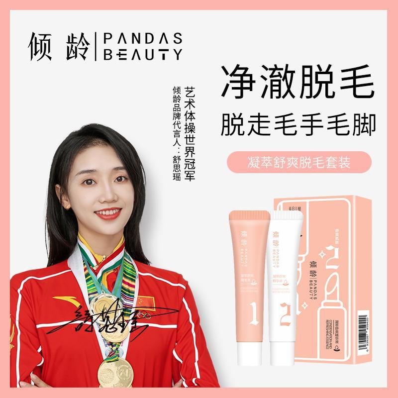 女生专用脱毛膏唇部套装温和安全神器净澈舒爽去毛脸学生推荐修护