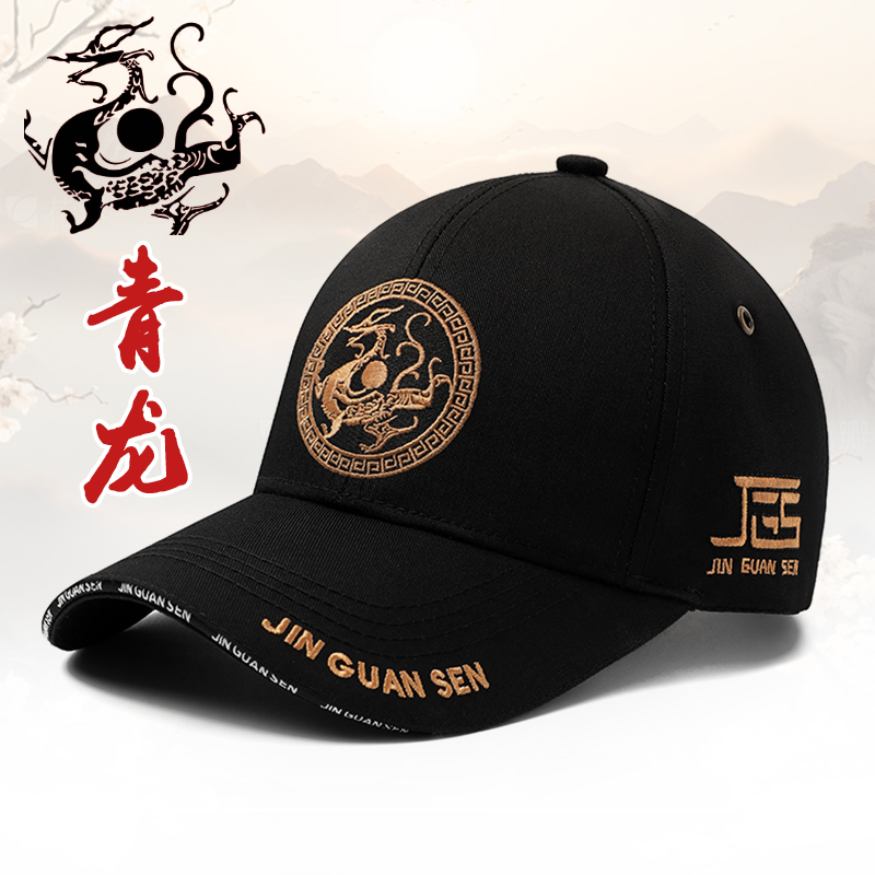 中国东方之神四象青龙朱雀高端刺绣国潮棒球帽四季必备时尚潮流