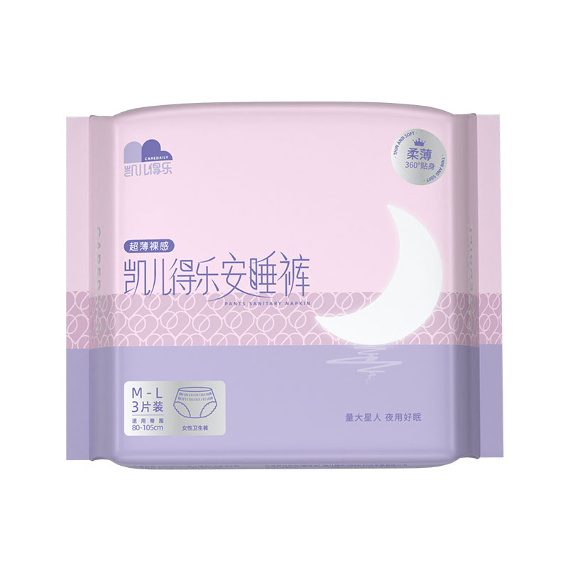 凯儿得乐新款裸感安睡裤产后护理裤经期安睡裤图超薄透气一夜一片