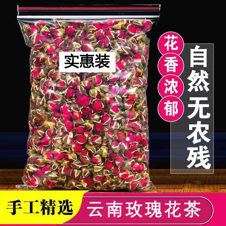 云南高山种植玫瑰花茶可食用玫瑰花干泡茶批发天然非平阴玫瑰