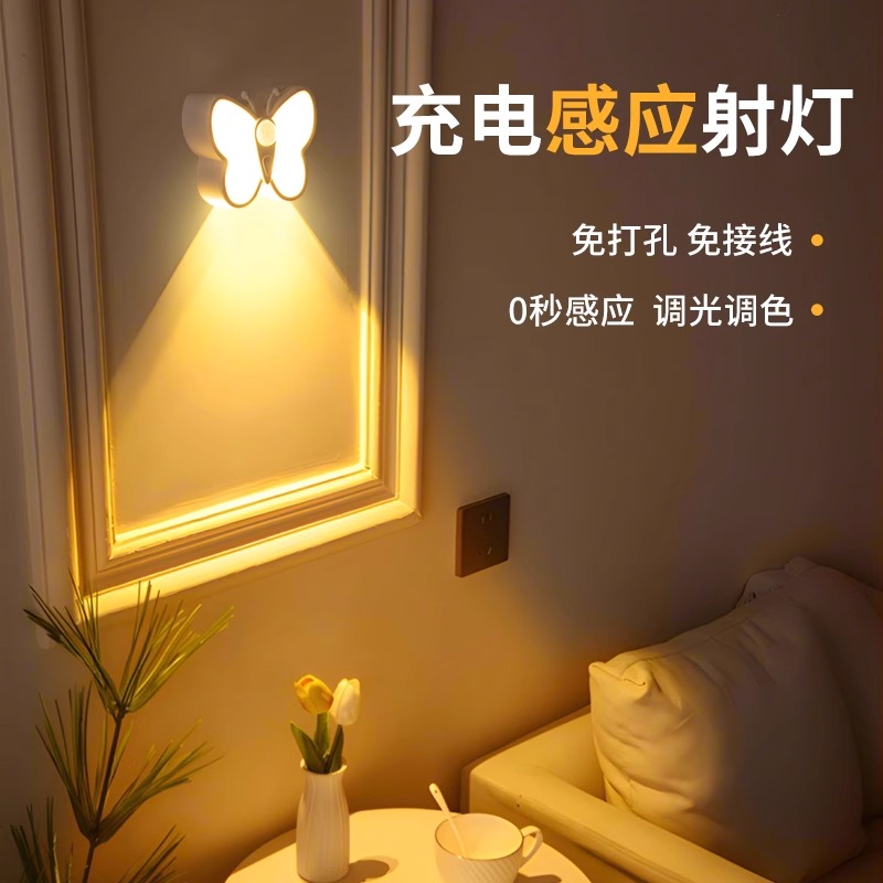充电氛围感应灯 免接线免打孔墙壁灯房间磁吸无线床头卧室小夜灯